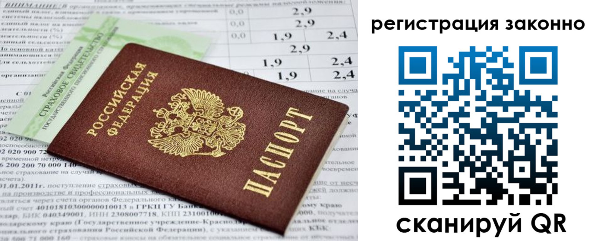 прописка поиск в Тереке