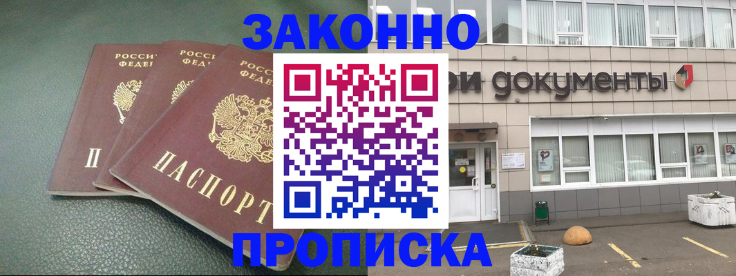 временная регистрация в квартире в Тереке