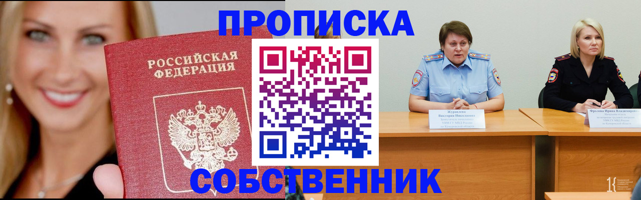 временная регистрация законно в Тереке
