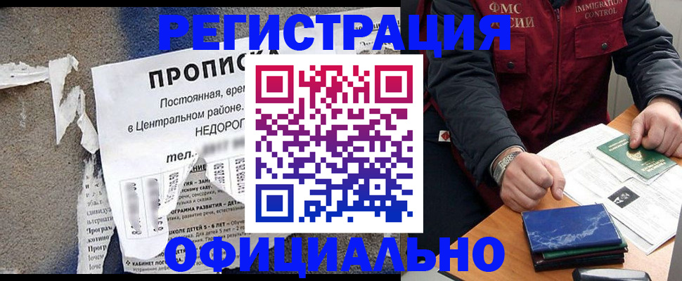 временная регистрация адрес в Тереке