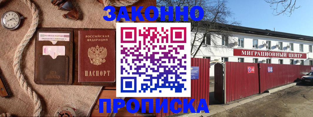 прописка поиск в Тереке