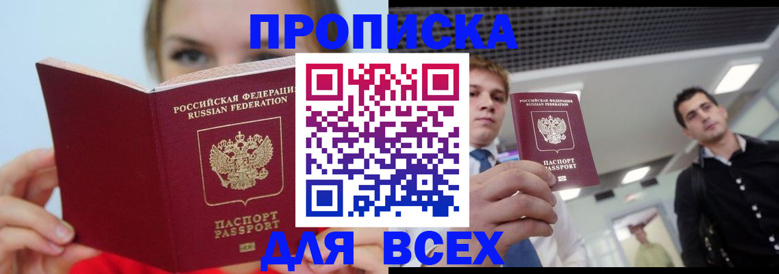 временная регистрация гарантия в Тереке