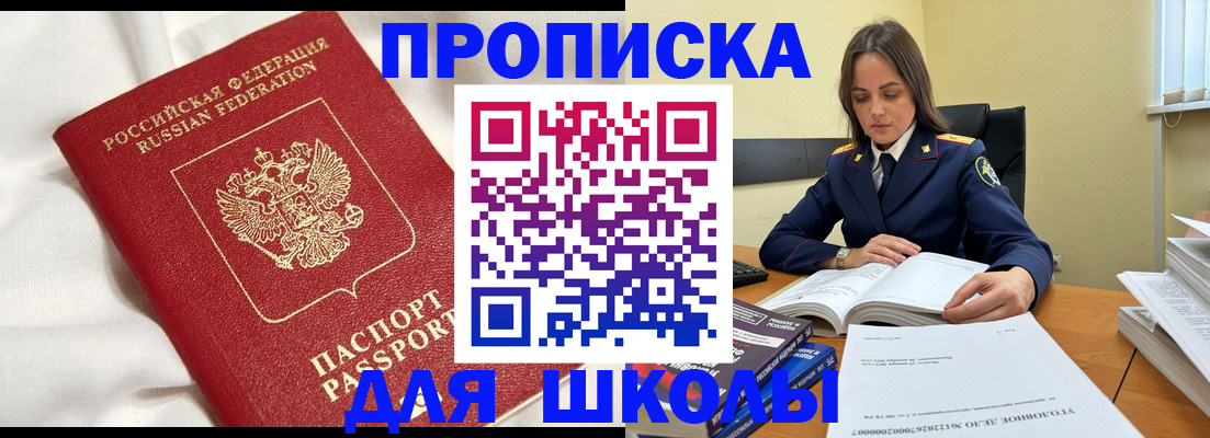 временная регистрация собственник в Тереке