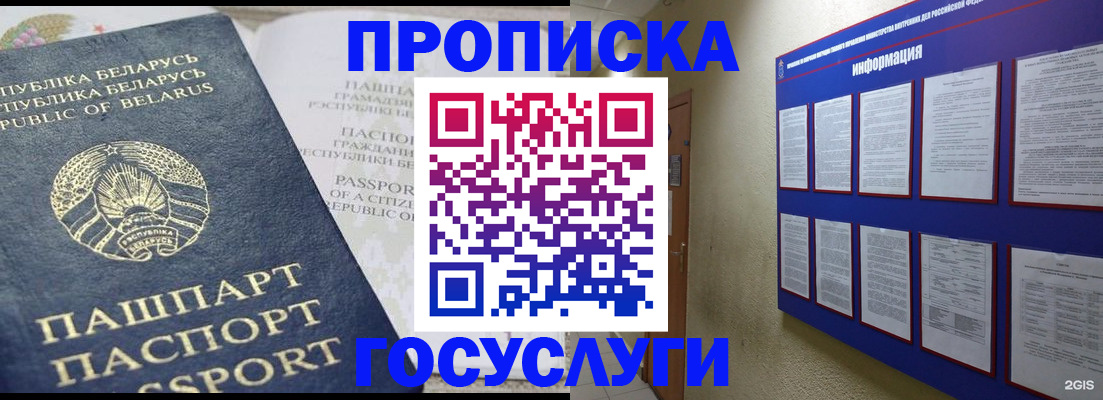временная регистрация недорого в Тереке