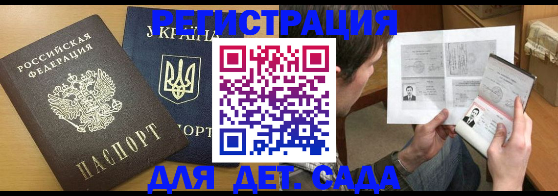 прописка для кредита в Тереке
