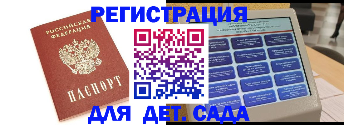 временная регистрация недорого в Тереке