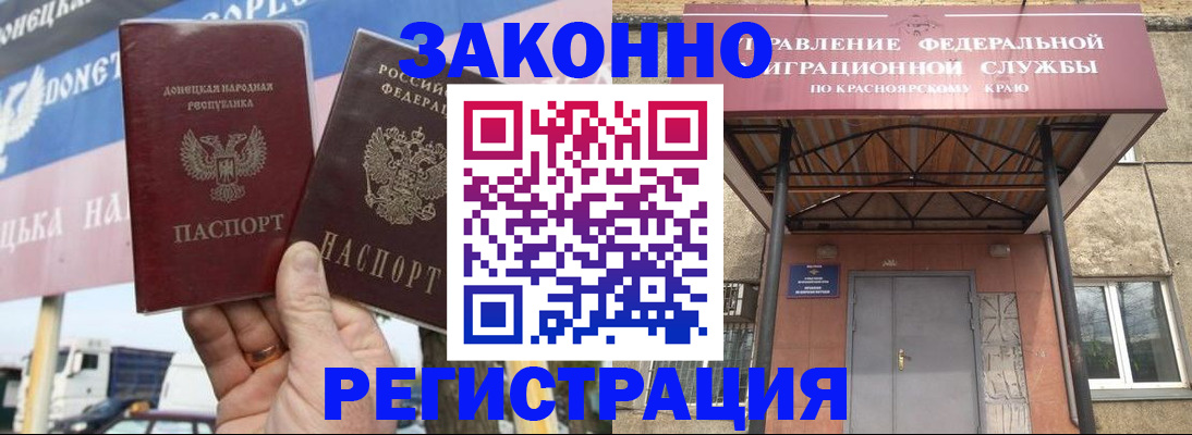 временная регистрация для школы в Тереке