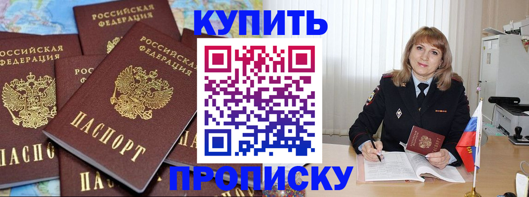 пропишу в квартире в Тереке